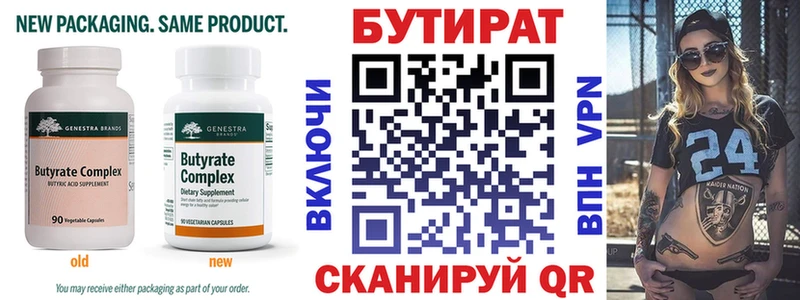 БУТИРАТ жидкий экстази Буинск
