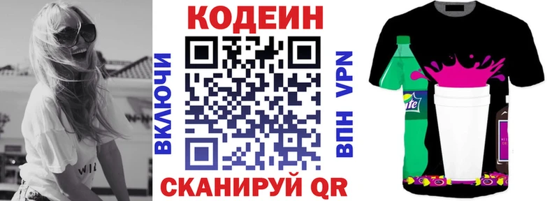 Кодеин Purple Drank  KRAKEN ссылка  Буинск 