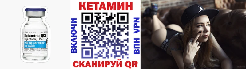 Кетамин ketamine Буинск