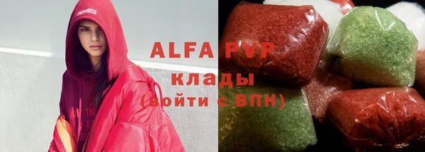 мяу мяу кристалл Бронницы