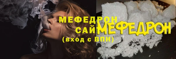 мяу мяу кристалл Бронницы