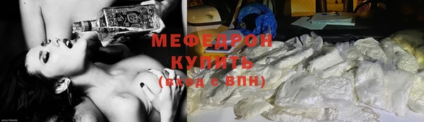 мяу мяу кристалл Бронницы