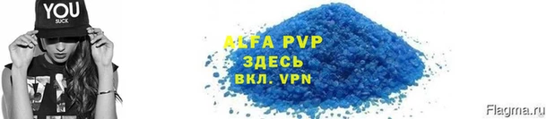 ALPHA-PVP Бугульма