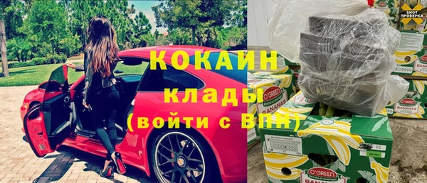 мяу мяу кристалл Бронницы
