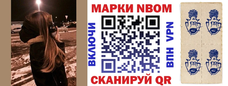 Марки NBOMe 1,8мг  дарнет шоп  Буинск 